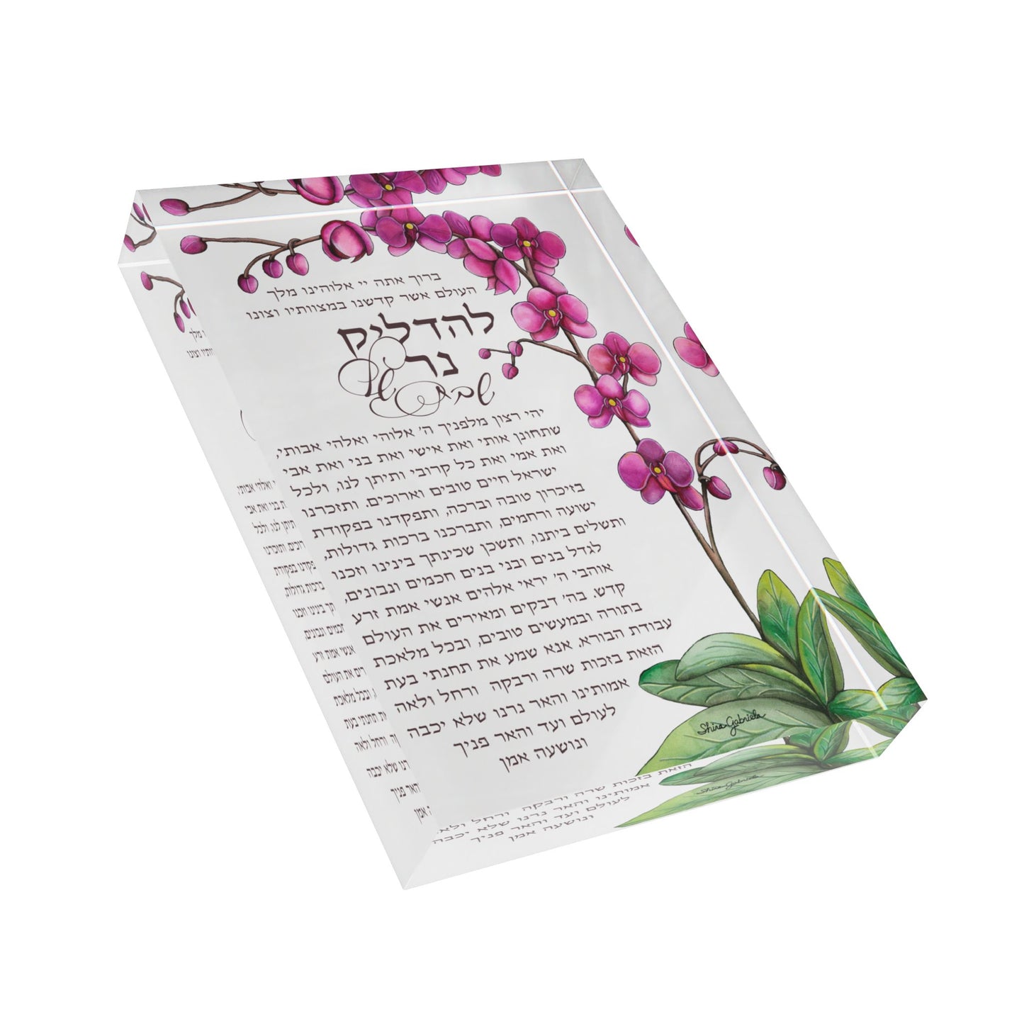 Orchid Hadlakat Neirot Acrylic Block