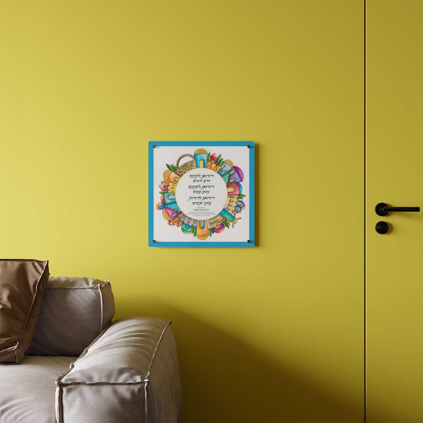 Jerusalem School Honoree Dinner Acrylic Wall Art Panels