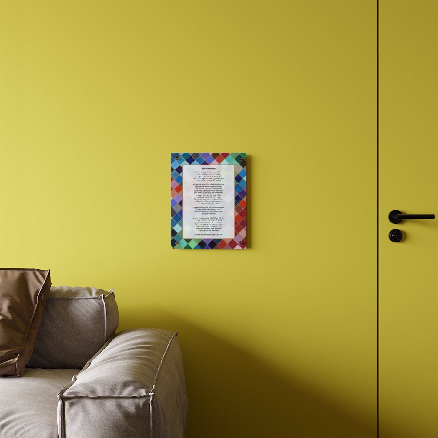 Physician's Prayer in Hebrew Acrylic Wall Art Panels