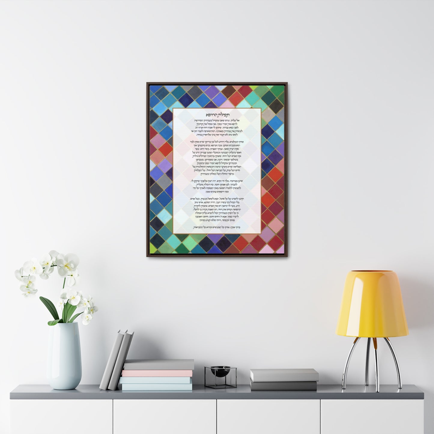 Physician's Prayer in Hebrew Gallery Canvas Wraps, Vertical Frame