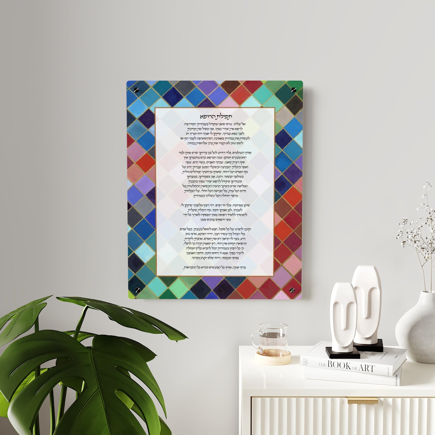 Physician's Prayer in Hebrew Acrylic Wall Art Panels