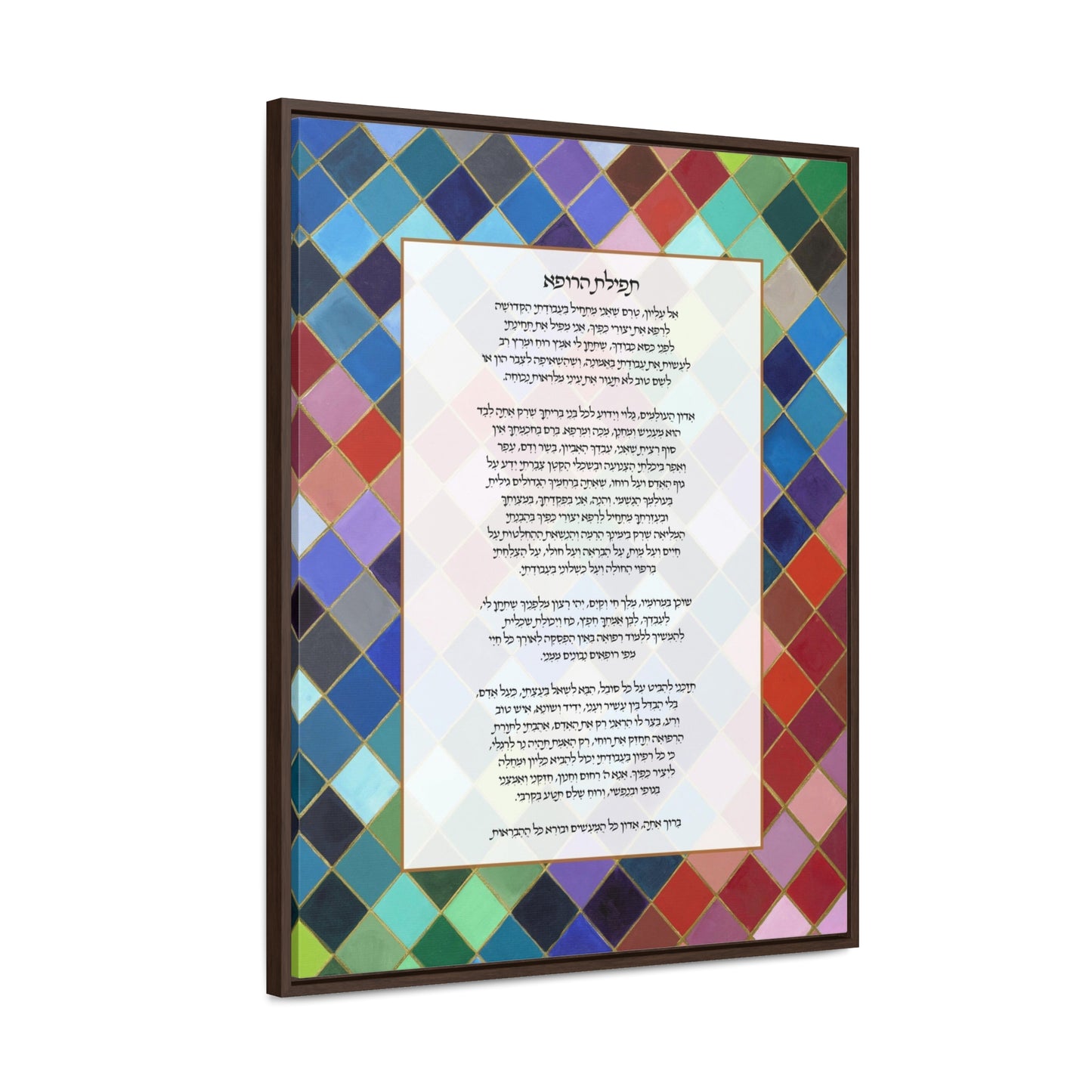 Physician's Prayer in Hebrew Gallery Canvas Wraps, Vertical Frame