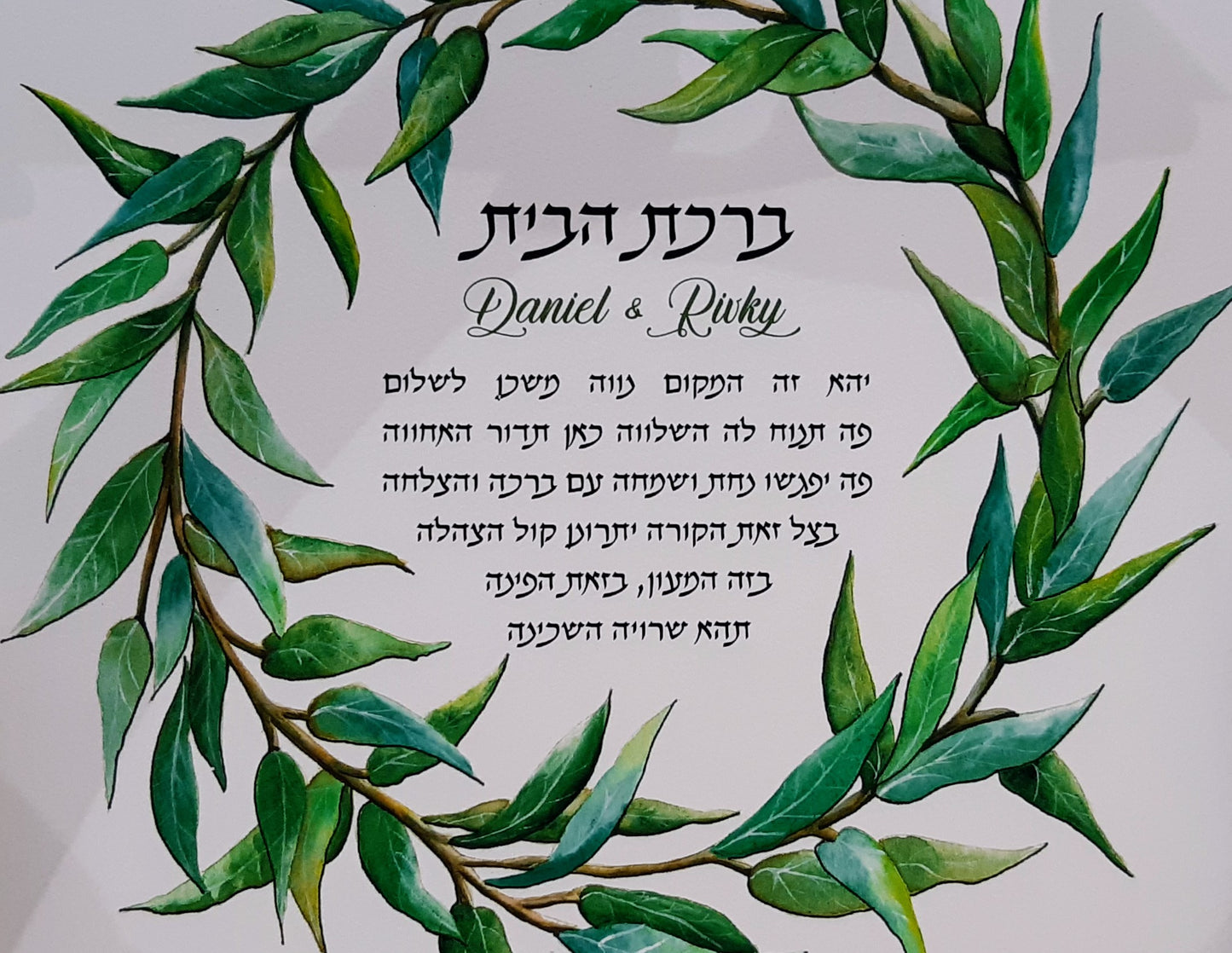 Olive Branch Home Blessing