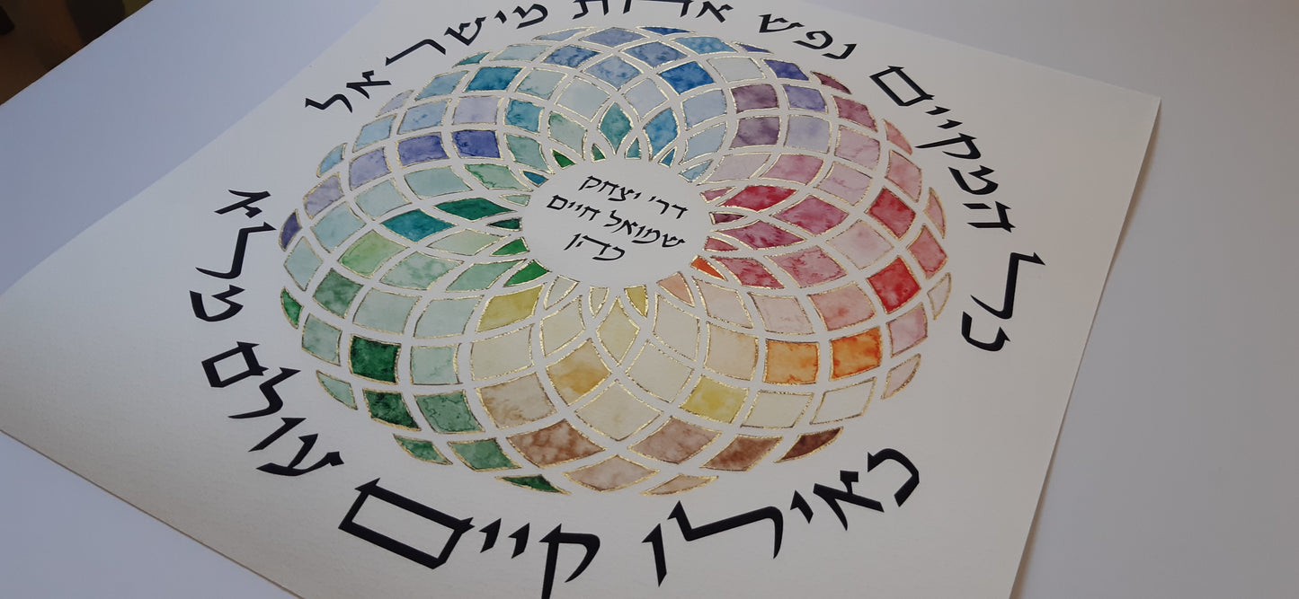 Rainbow, Whoever Saves One Life it is as if They Saved an Entire World