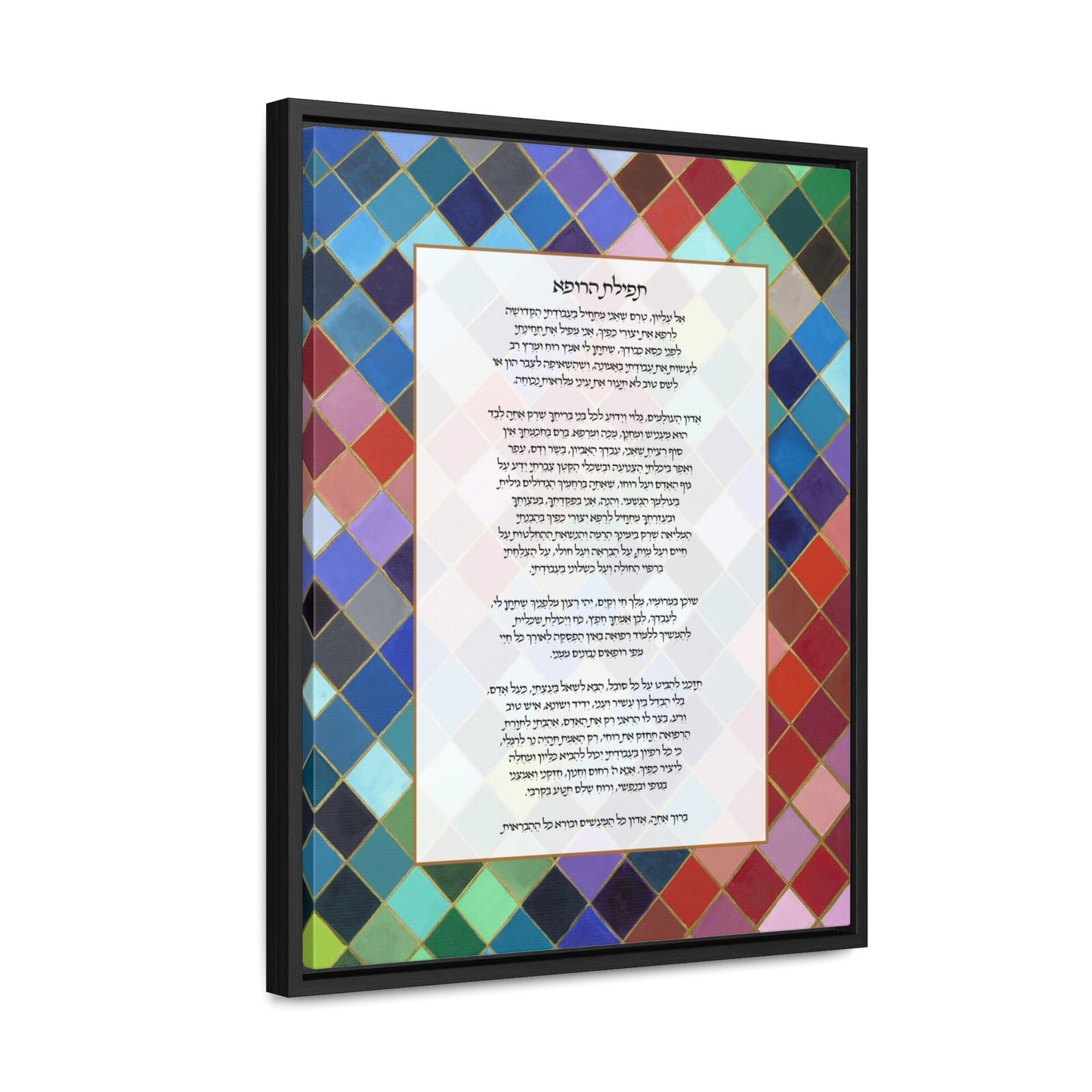 Physician's Prayer in Hebrew Gallery Canvas Wraps, Vertical Frame