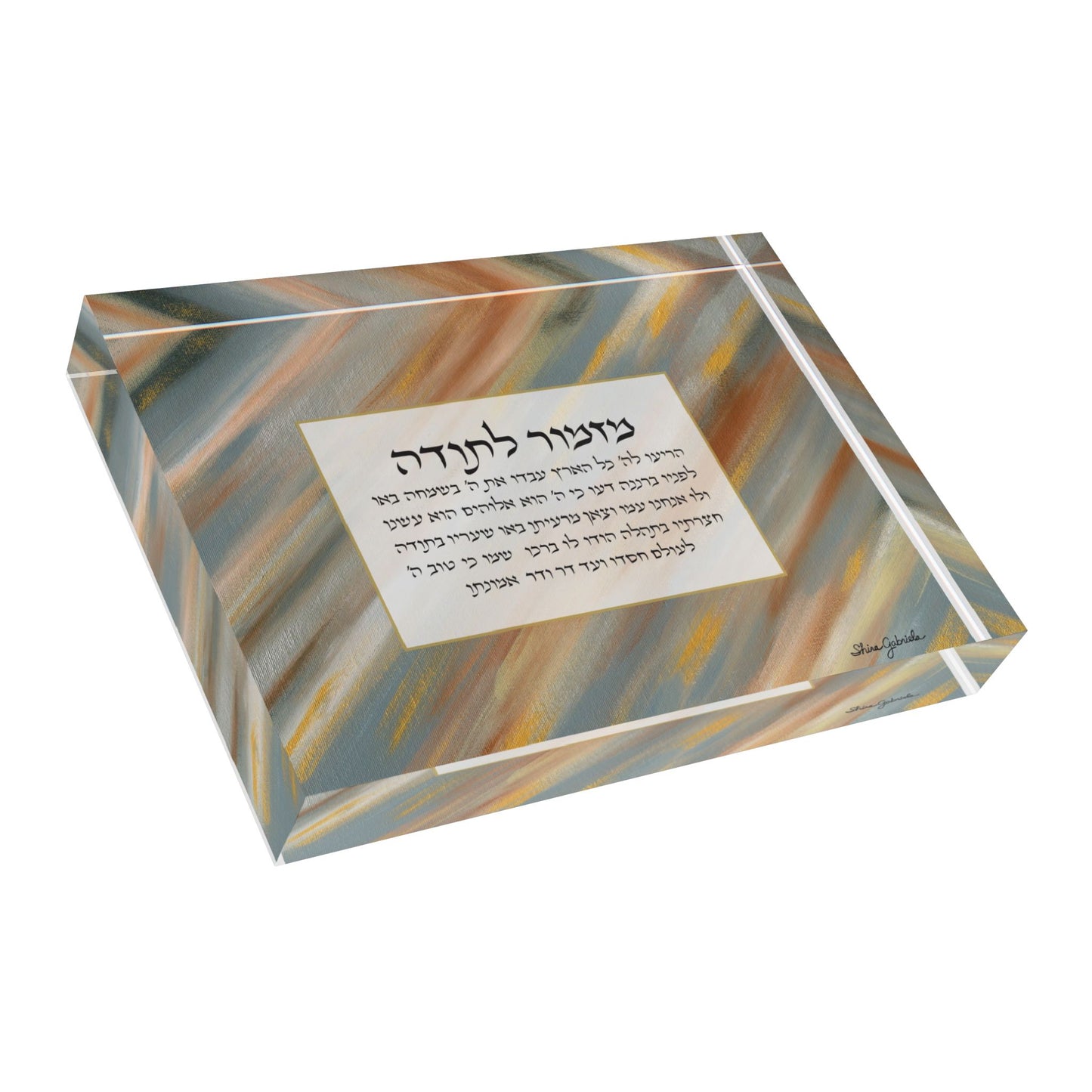 Mizmor L'Todah Neutrals, Psalm 100, Acrylic Block