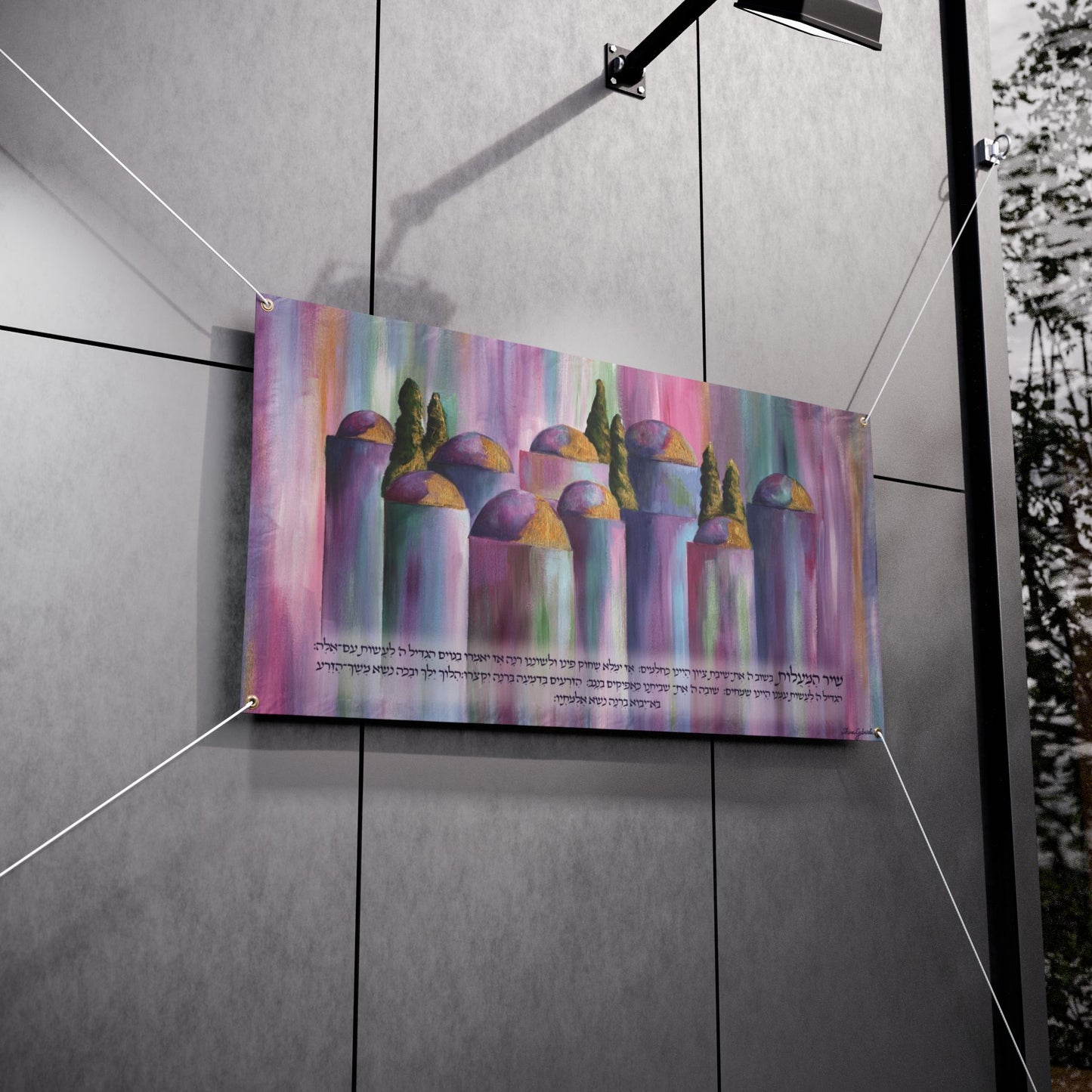 Shir HaMa'alot Sukkah Vinyl Banner