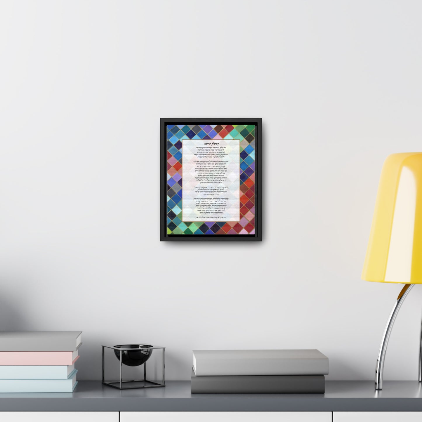 Physician's Prayer in Hebrew Gallery Canvas Wraps, Vertical Frame