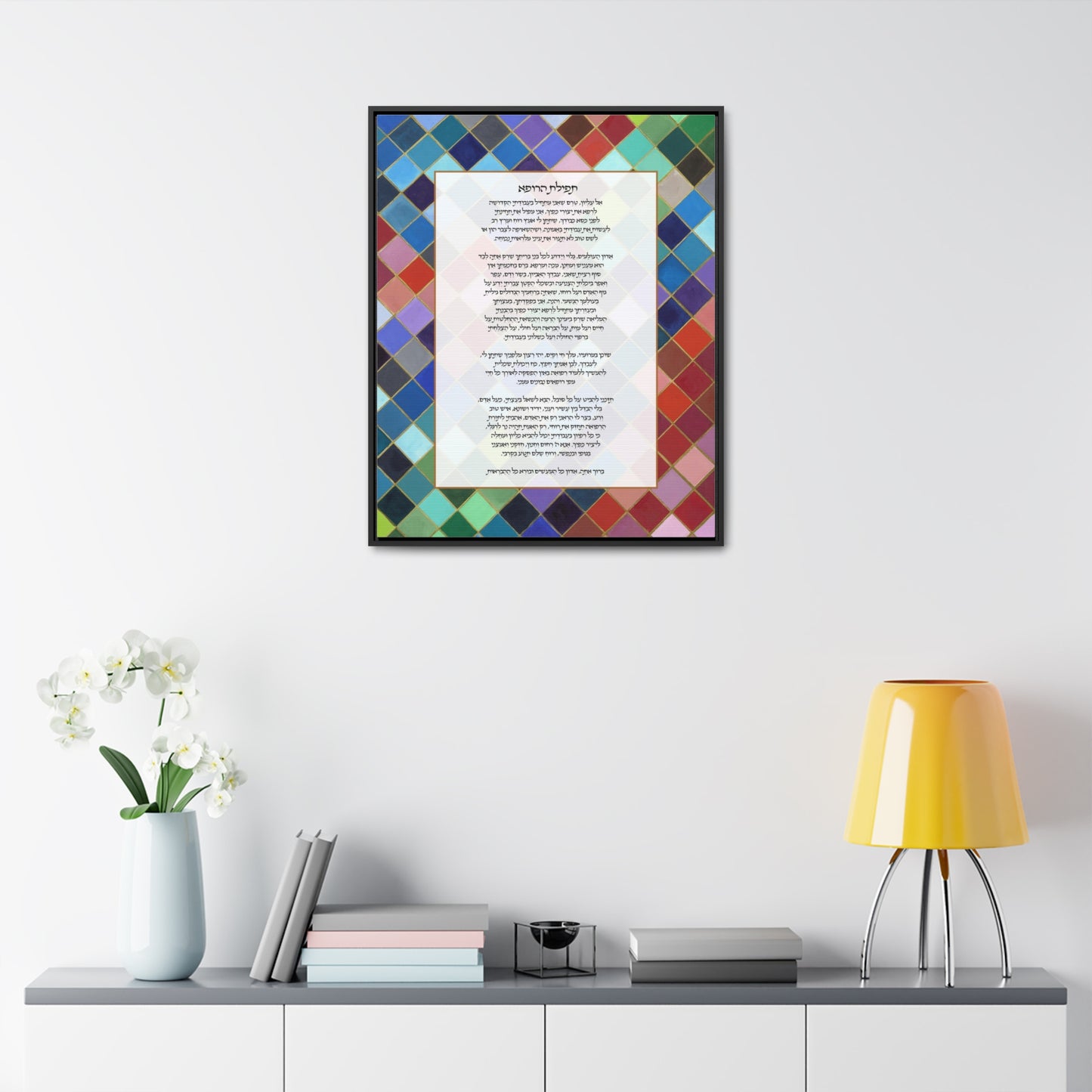 Physician's Prayer in Hebrew Gallery Canvas Wraps, Vertical Frame