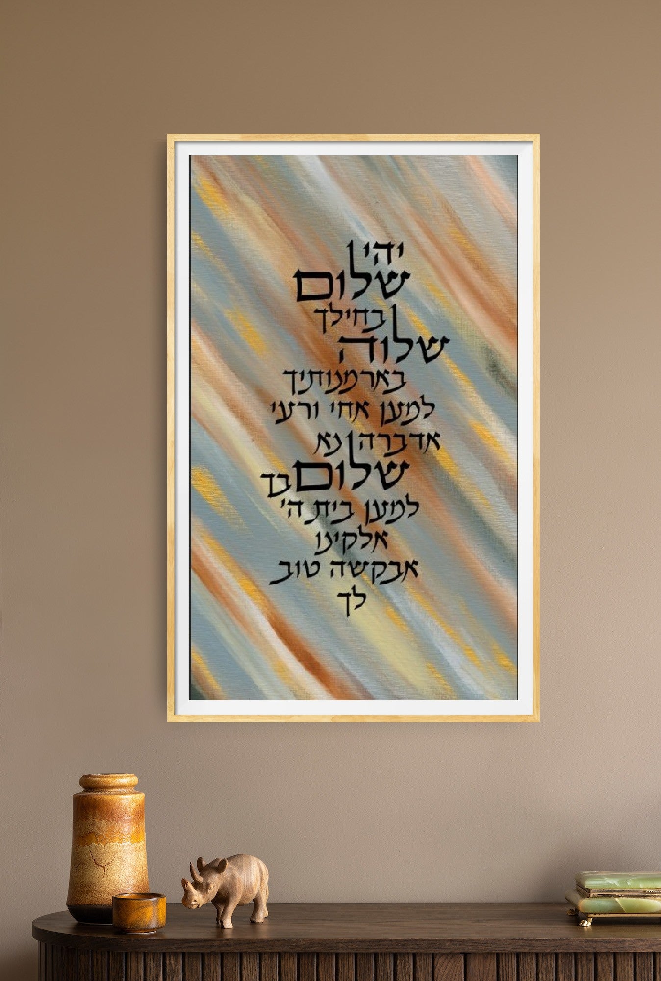 Yehi Shalom Canvas