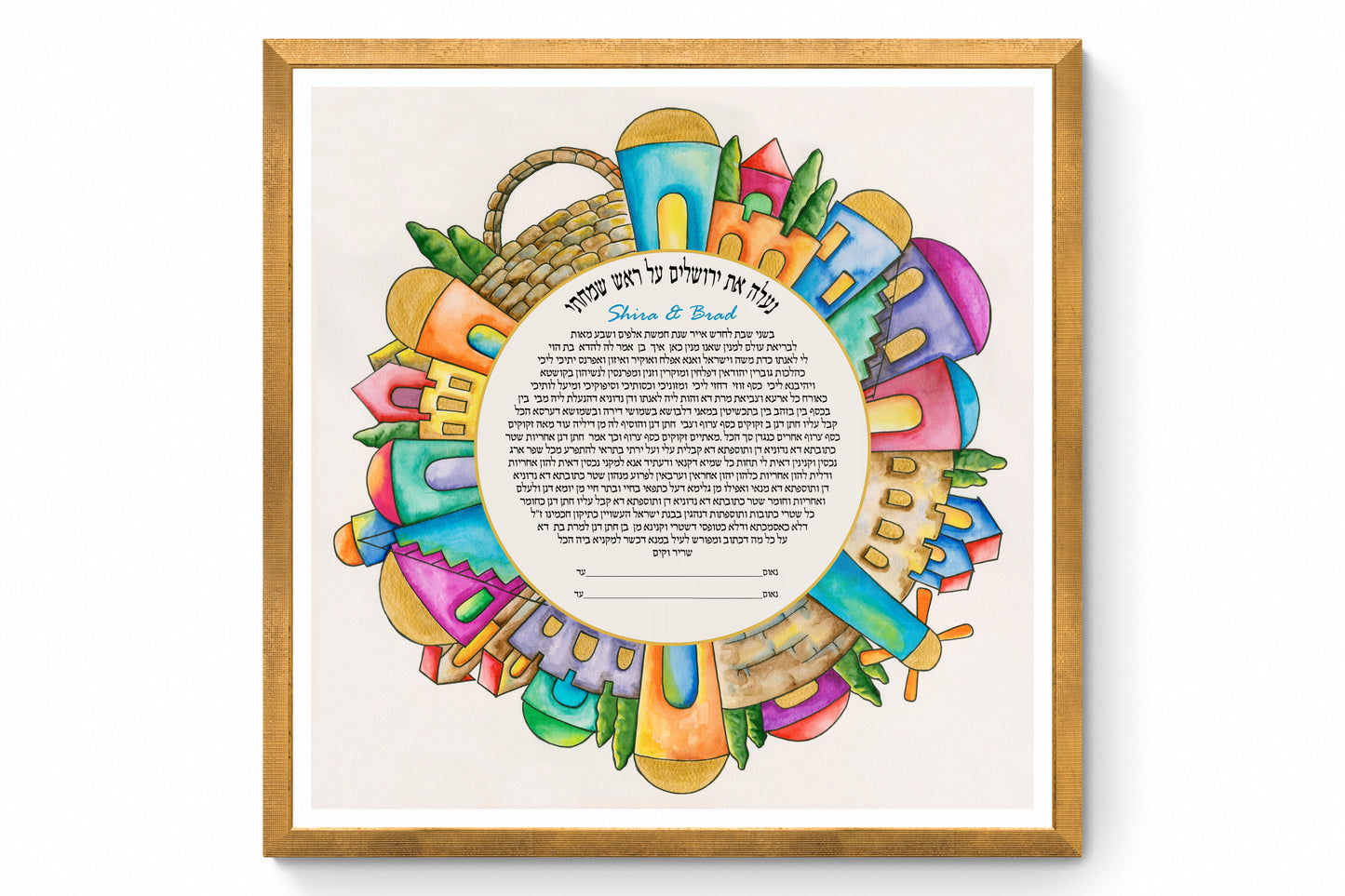 Jerusalem Circular Ketubah