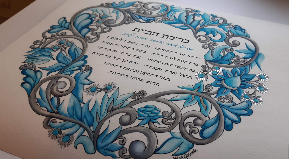 Silver and Blue Floral Circle Home Blessing