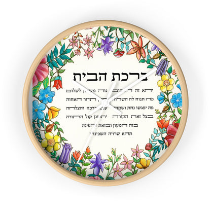 Blessing for the Home Hebrew Floral Wall Clock