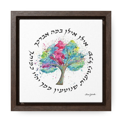 Ilan, Ilan Gallery Canvas Wraps, Square Frame