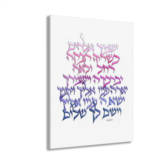 Birkat HaBanot blessing for girls acrylic print, Hebrew letters in pink, blue and purple gradient