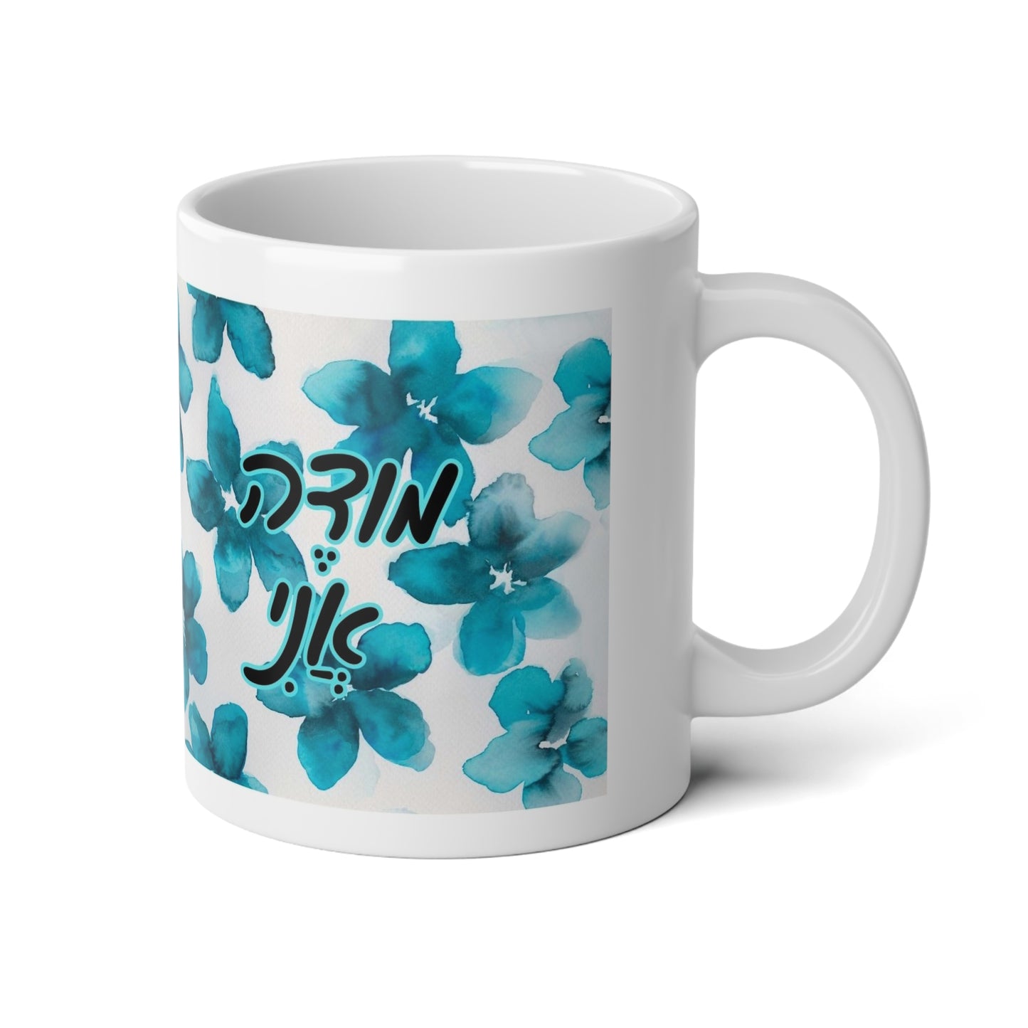 Modeh Ani Jumbo Mug, 20oz