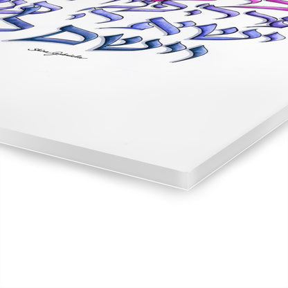 Close-up of the corner and edge of Birkat HaBanot Blessing for Girls