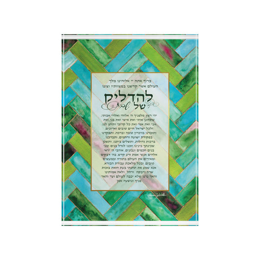 Green Herringbone Shabbat Candlelighting Prayer