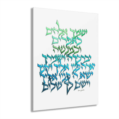 Birkat HaBanim Blessing for a Son acrylic print, angled front view