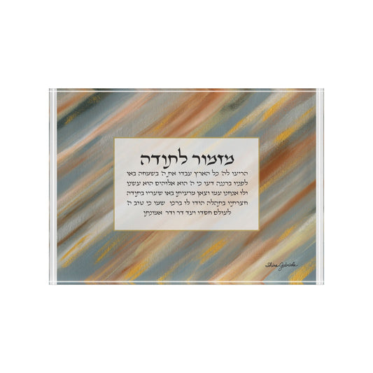 Mizmor L'Todah Neutrals, Psalm 100, Acrylic Block