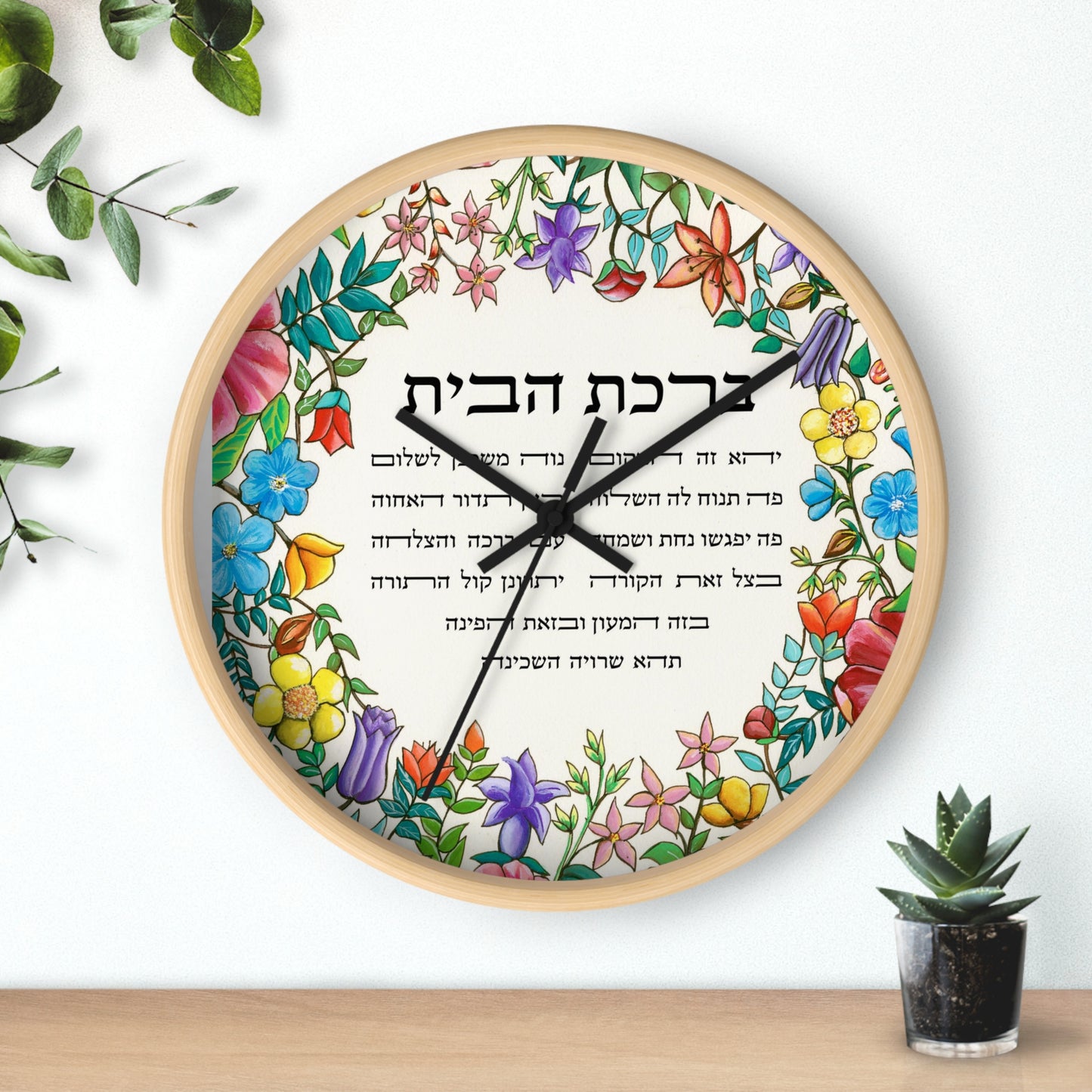 Blessing for the Home Hebrew Floral Wall Clock