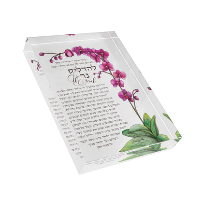 Orchid Hadlakat Neirot Acrylic Block