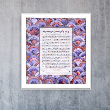 Purple Arches Ketubah
