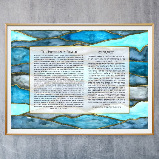 Physician's Prayer English/Hebrew Blue Ridges