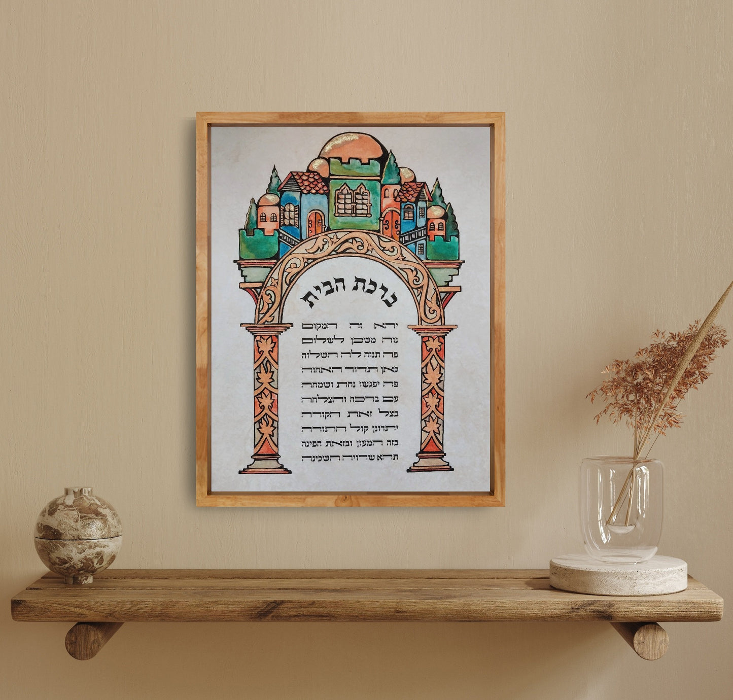 Arched Jerusalem Home Blessing