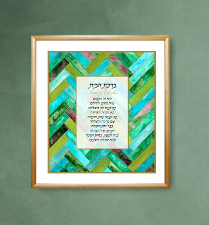 Green Herringbone Home Blessing