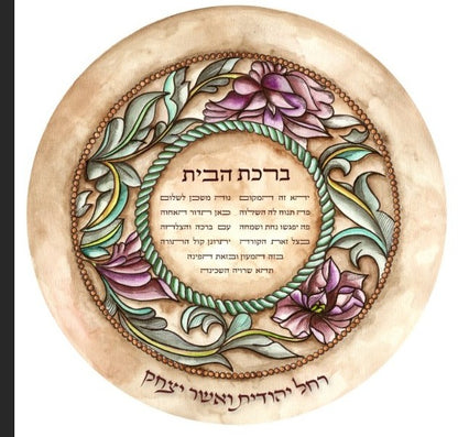 Sepia Garden Home Blessing