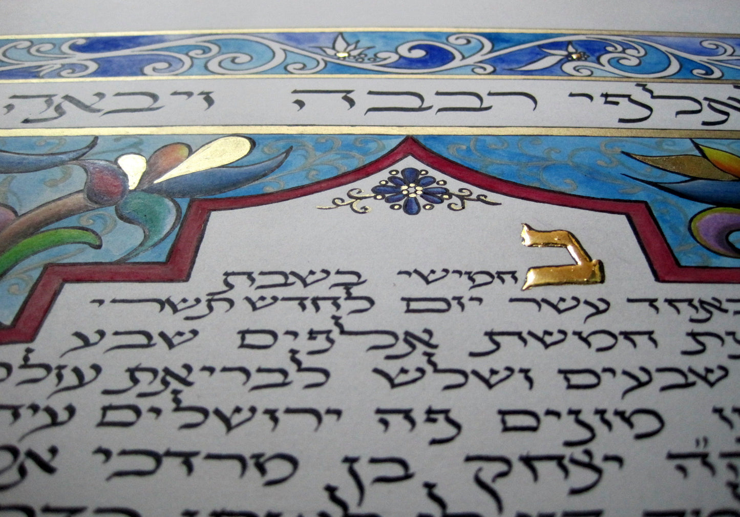 Spanish Gold Leaf Ketubah