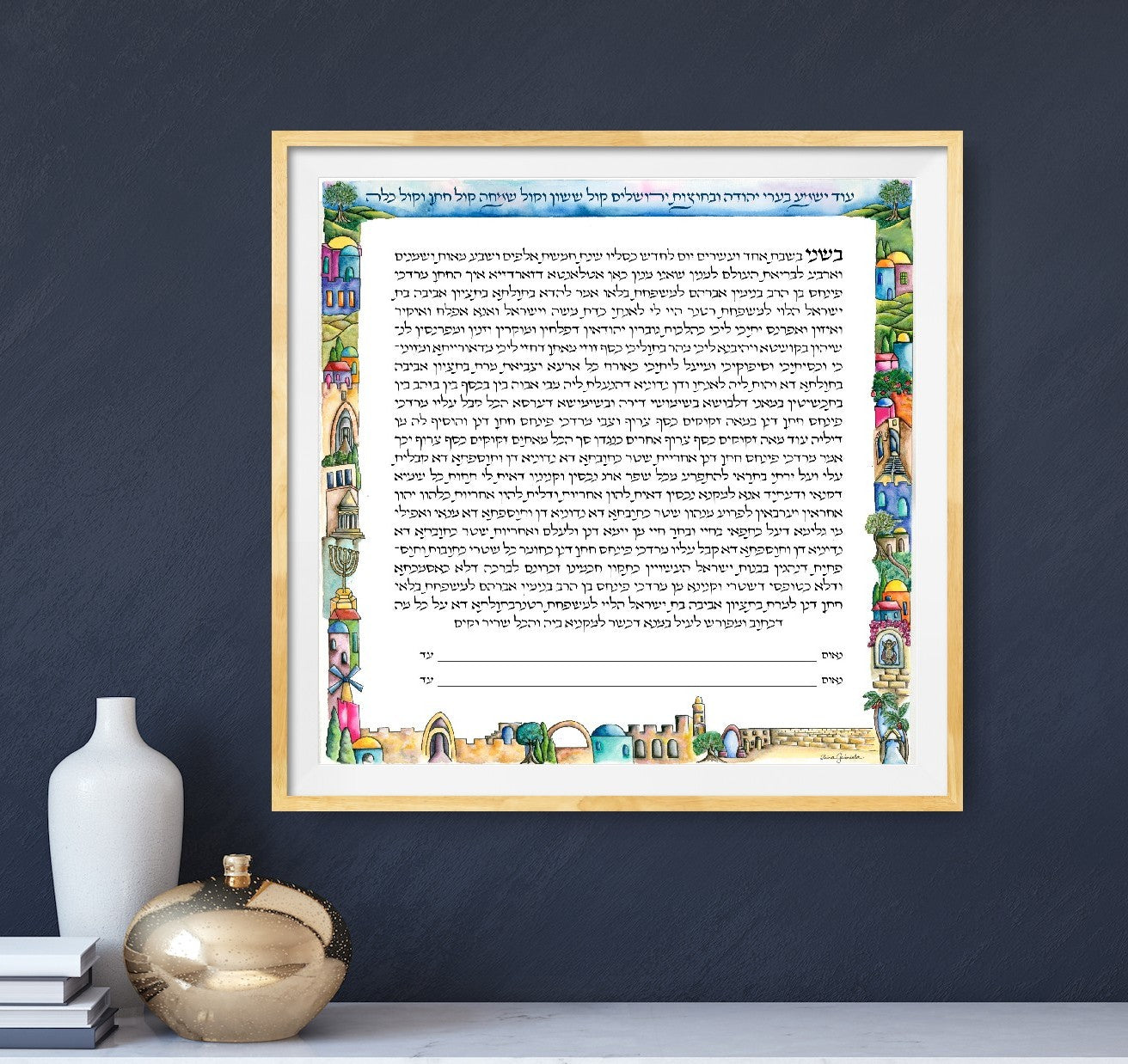 Jerusalem Mosaic Ketubah
