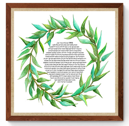 Olive leave branches painted in greens with watercolor encircle the ketubah text