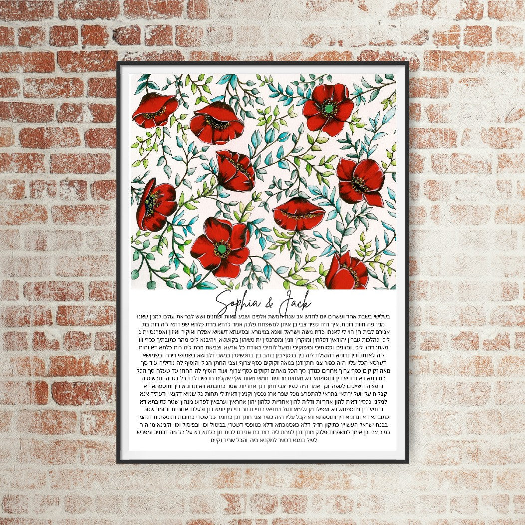 Kalaniot, poppy anemone, ketubah with red flowers and green leaves, personalized with couple's name and Hebrew ketubah text