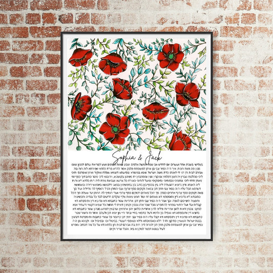 Kalaniot, poppy anemone, ketubah with red flowers and green leaves, personalized with couple's name and Hebrew ketubah text