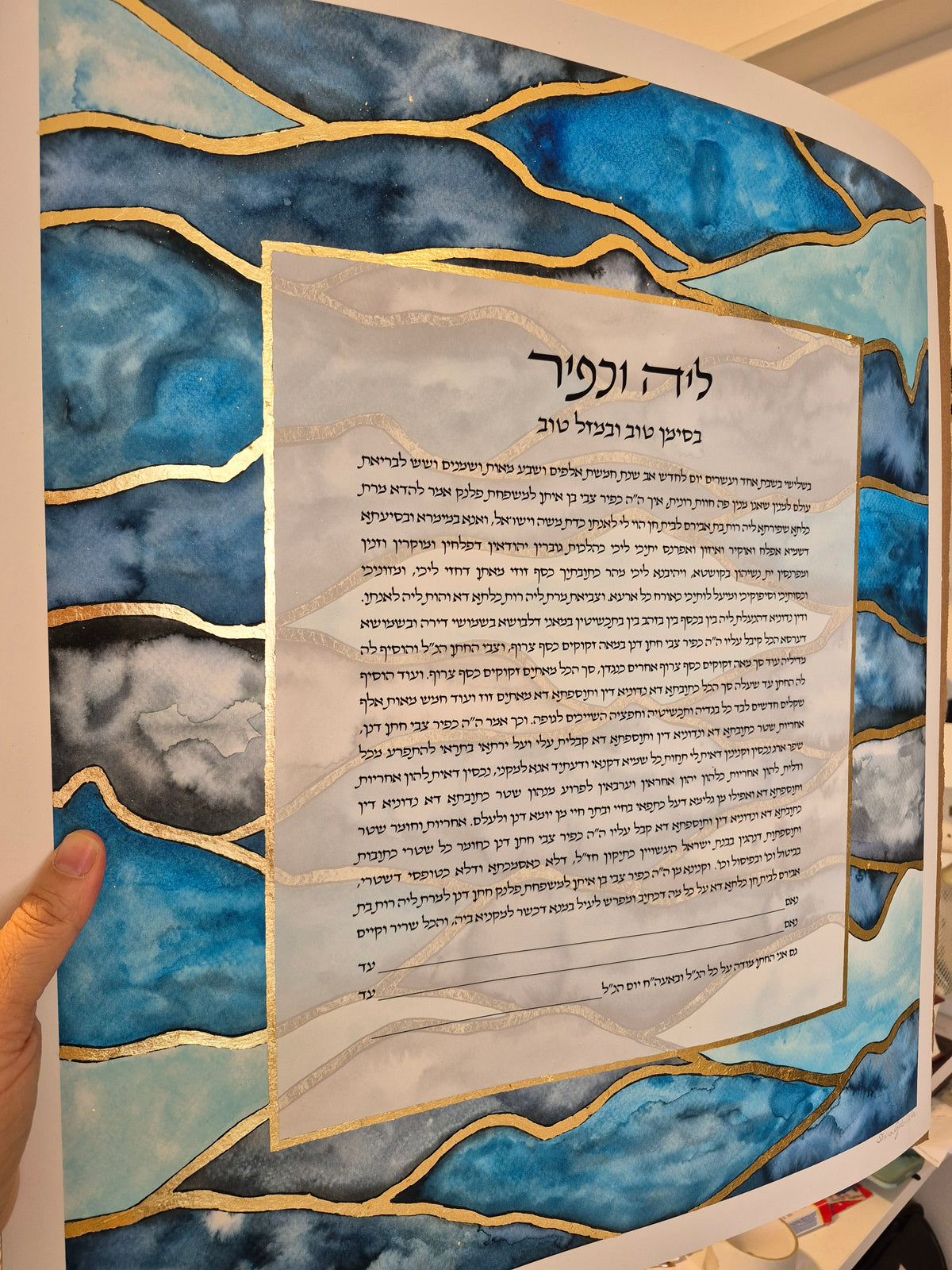 Blue and Gold Ridges Ketubah