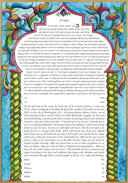 Spanish Gold Leaf Ketubah