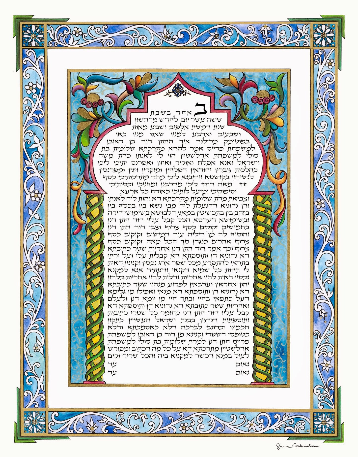 Spanish Gold Leaf Ketubah